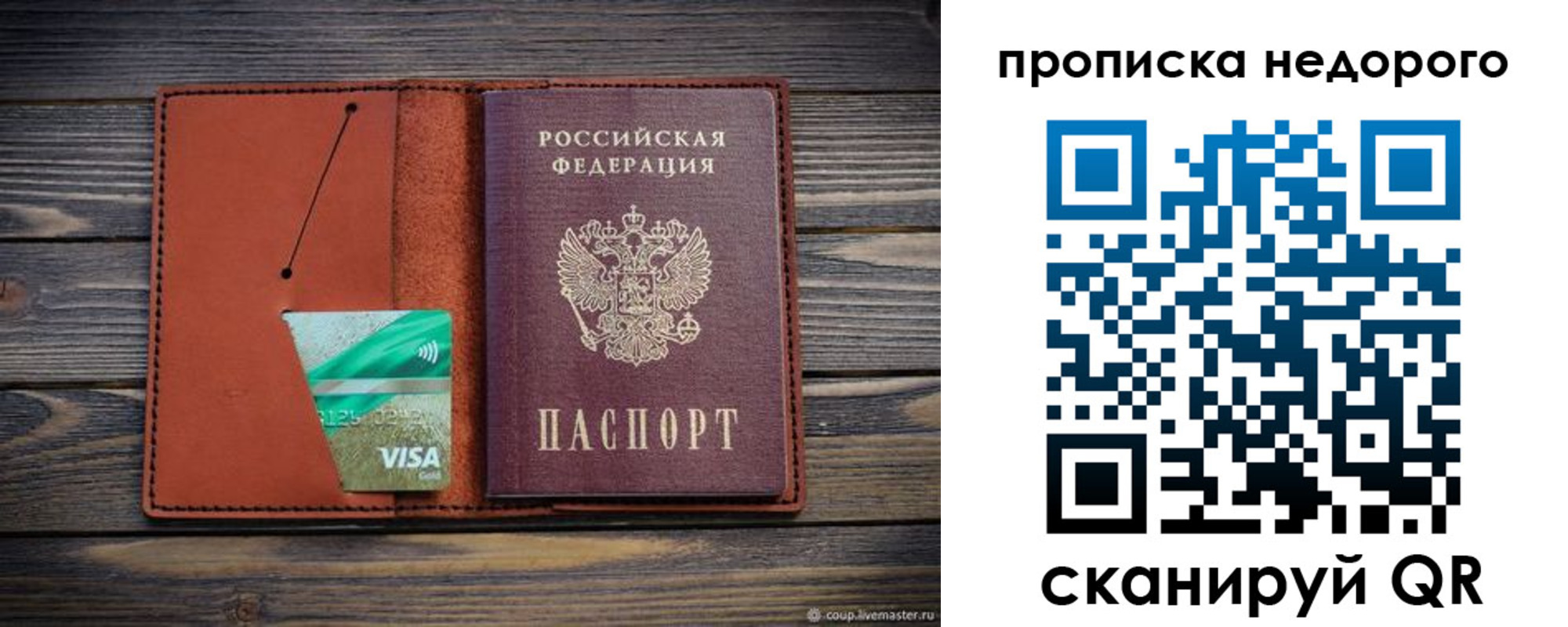 временная регистрация для всех в Лебедяни