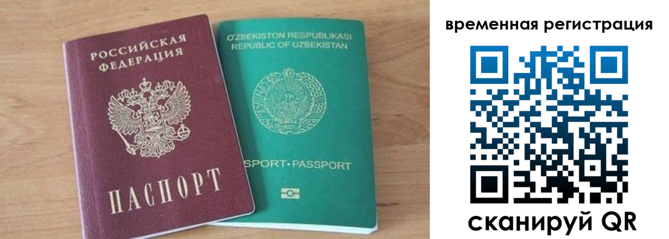 временная регистрация надежно в Лебедяни
