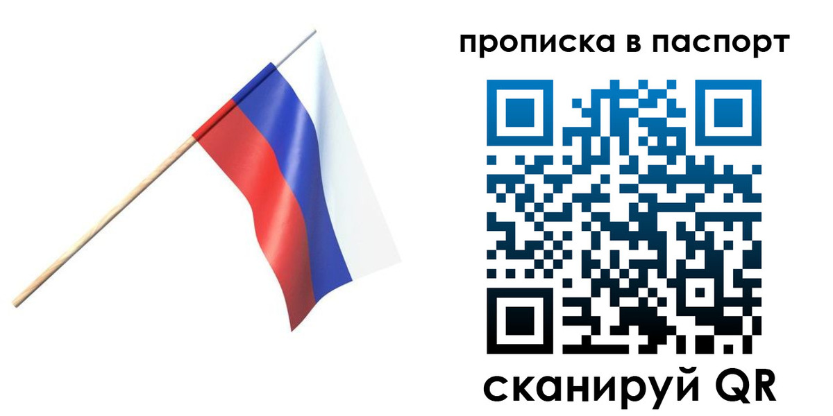 миграционный учет в Лебедяни