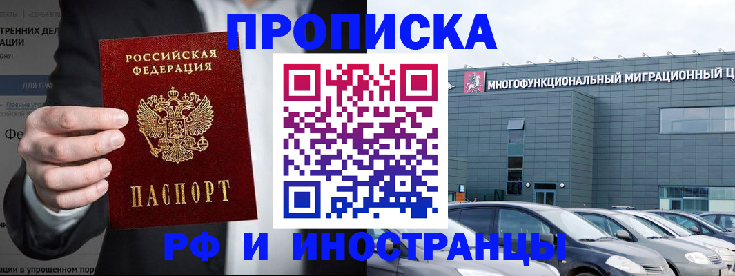 прописка штамп в Лебедяни