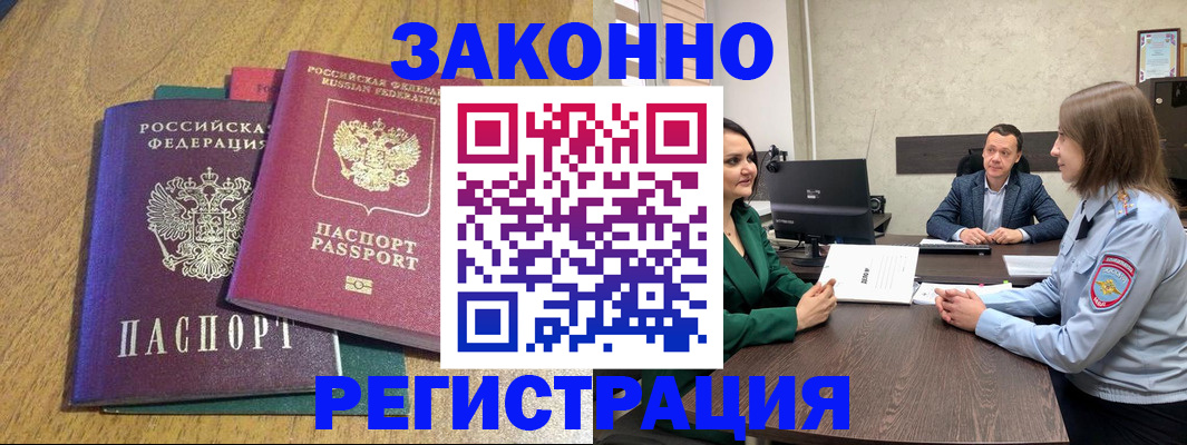 где прописаться в Лебедяни