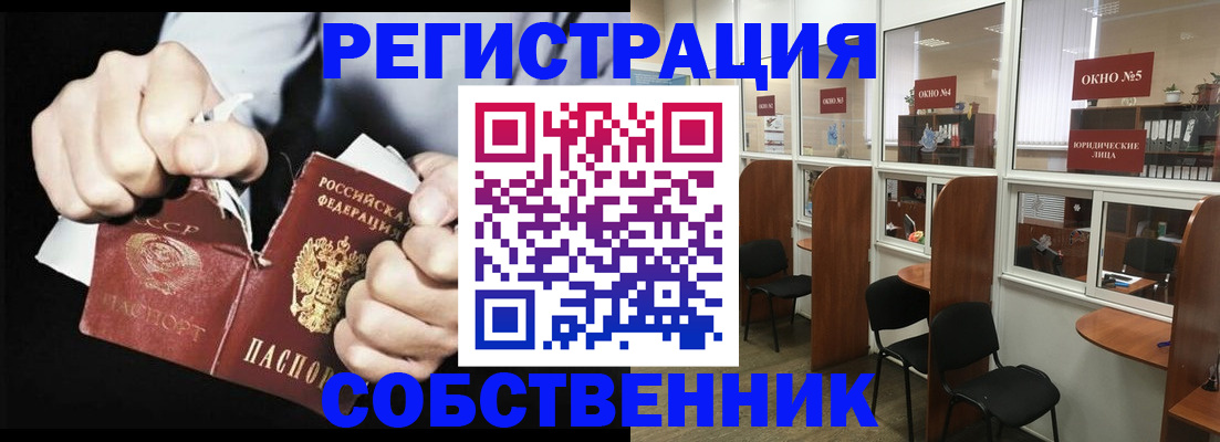 миграционный учет в Лебедяни