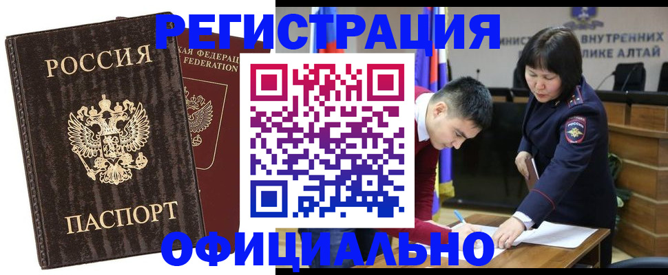 временная регистрация 2025 в Лебедяни