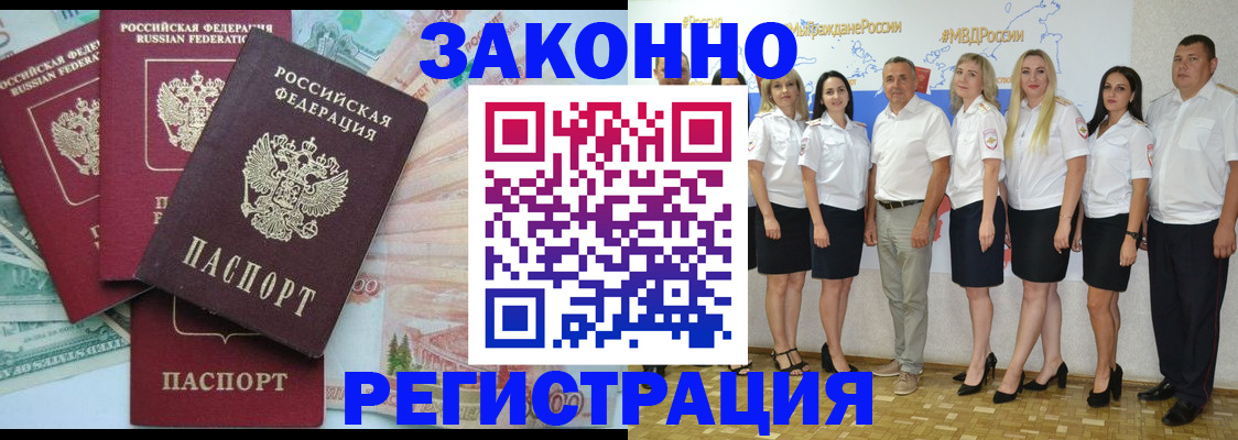 временная регистрация госуслуги в Лебедяни