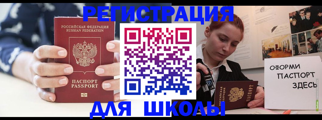 прописка регистрация в Лебедяни