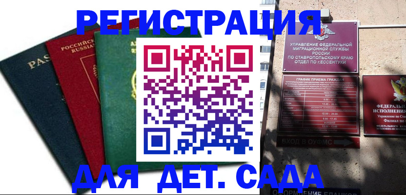 прописка поиск в Лебедяни