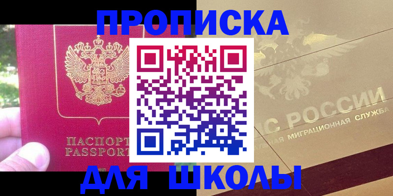 временная регистрация законно в Лебедяни