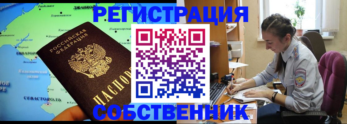регистрация в Лебедяни