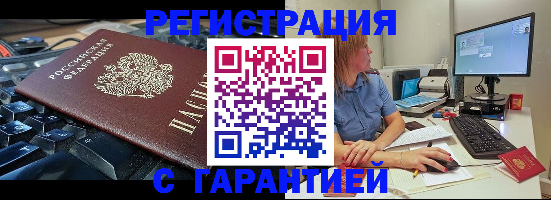 временная регистрация 2025 в Лебедяни
