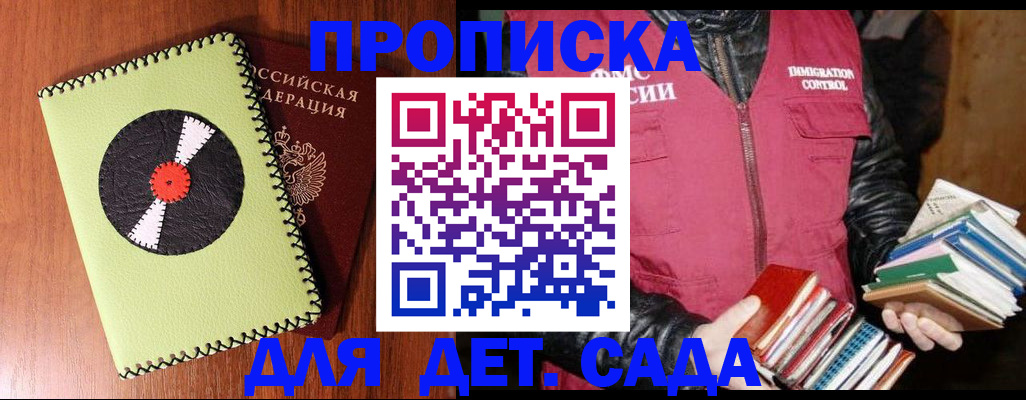 временная регистрация надежно в Лебедяни