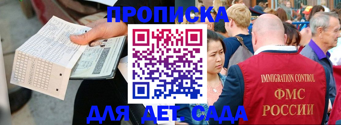 прописка иностранных граждан в Лебедяни