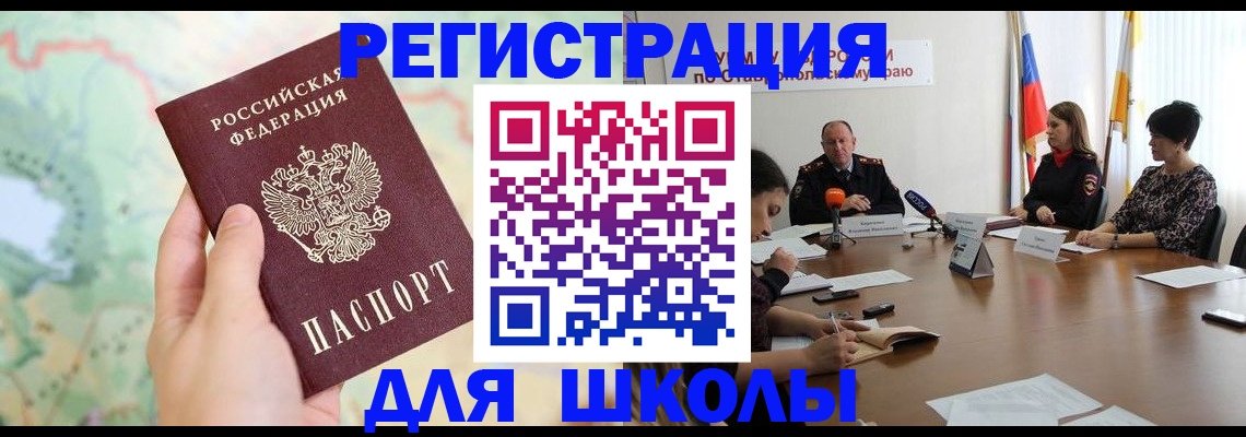 прописка поиск в Лебедяни